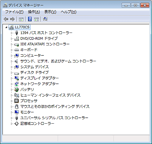 デバイスマネージャーが表示されたことを確認してください