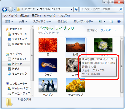 ポップアップ表示（一例）