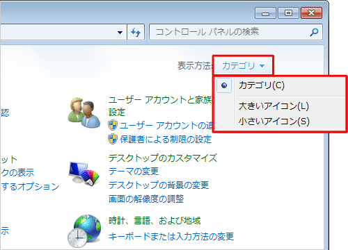 画面右上にある「表示方法」ボックスをクリックし、表示された一覧から任意の表示方法をクリックします