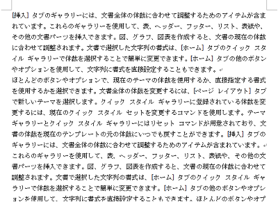 印刷したい文書を表示します