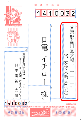 英数字/カナを半角で入力した場合