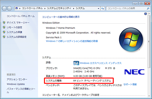 64ビットの場合
