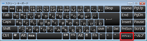 各種設定を変更する場合は、「オプション」をクリックします