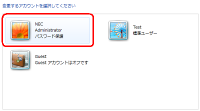 パスワードを変更したいアカウントをクリックします