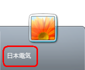 変更後