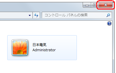 新しいユーザーアカウント名が表示されたことを確認して、「閉じる」をクリックします
