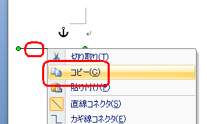 描いた直線を右クリックして、「コピー」をクリックします