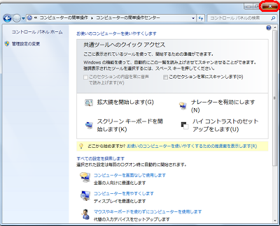 画面右上の「閉じる」をクリックします