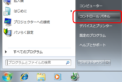 「ハードウェアとサウンド」をクリックします