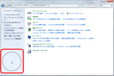 キーボードの「Ctrl」キーを押して、マウスポインターを中心に円が表示されることを確認してください