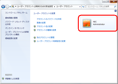 画面右上のアカウント名の下に表示されているアカウントの種類を確認します