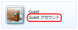 「Guest」の場合