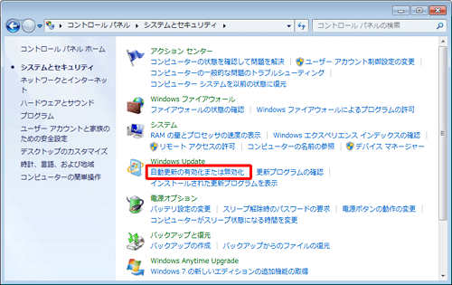 「Windows Update」欄の「自動更新の有効化または無効化」をクリックします