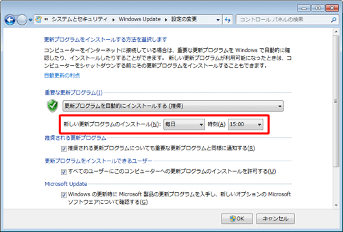 「新しいプログラムのインストール」ボックスと「時刻」ボックスから、自動更新を行うタイミングと時刻をクリックします