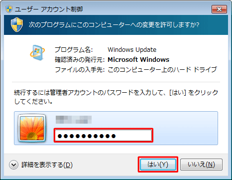 「推奨される更新プログラム」欄以降の項目を設定して、「OK」をクリックします