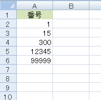 設定変更前