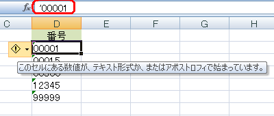 セルに数字を入力する際、先頭に「'」（アポストロフィ）を付けて、0から始まる数字を入力します