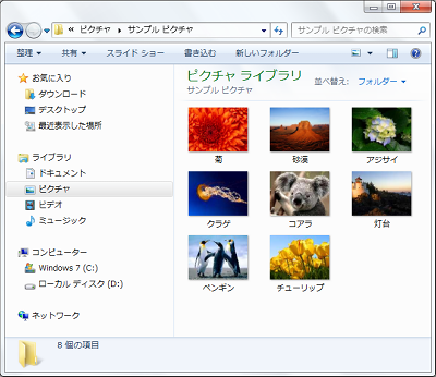 エクスプローラーを起動し、目的のフォルダーを開きます
