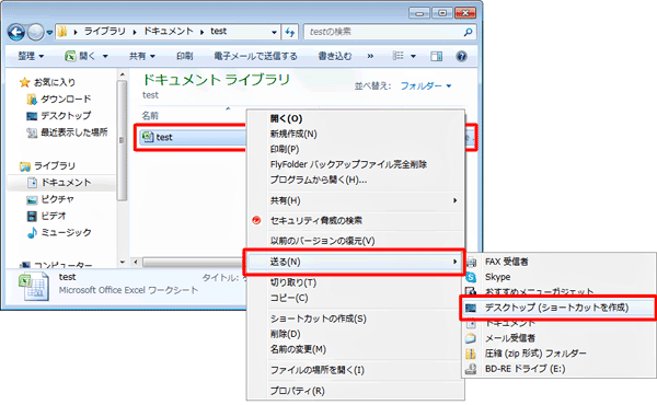 任意のファイルやフォルダーを右クリックし、表示された一覧から「送る」にカーソルを合わせて、「デスクトップ（ショートカットを作成）」をクリックします