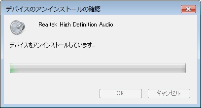 「デバイスをアンインストールしています…」というメッセージが表示されるので、しばらく待ちます