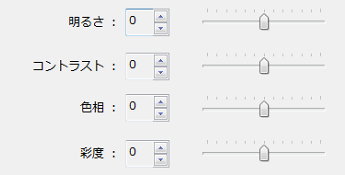 画質調整