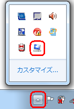 タスクバーの右端にある「△」をクリックすると、通知領域に「彩りの設定」アイコンが表示されます