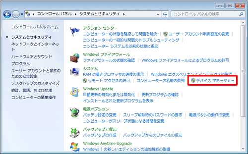 「デバイスマネージャー」をクリックします