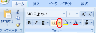 リボンから「ホーム」タブをクリックし、「フォント」グループから「罫線」の右側にある「▼」をクリックします