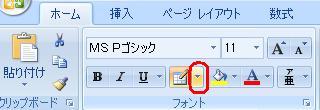 リボンから「ホーム」タブをクリックし、「フォント」グループから「罫線」の右側にある「▼」をクリックします