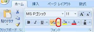 リボンから「ホーム」タブをクリックし、「フォント」グループから「罫線」の右側にある「▼」をクリックします