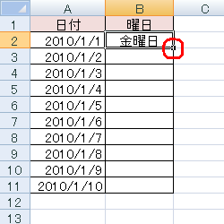 セルに曜日が表示されるので、セルの右下が黒くなっているところにマウスポインターを合わせます