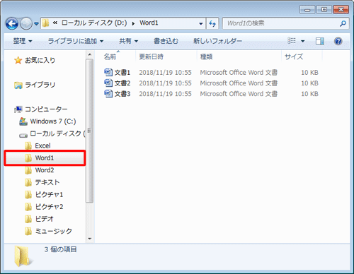 表示形式を統一したい種類のフォルダーを開きます