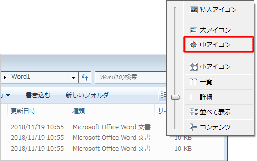 表示された一覧から「中アイコン」をクリック