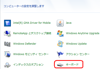 「キーボード」をクリックします