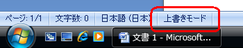 「Insert」キーを押します