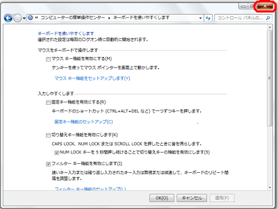 画面右上の「閉じる」をクリックします