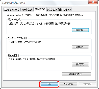 「OK」をクリックします