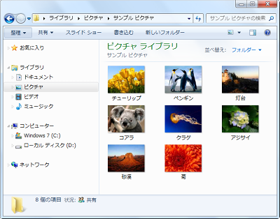 画像ファイルが保存されているフォルダーを表示します