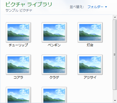 画像や写真などの縮小版が表示されなくなったことを確認してください