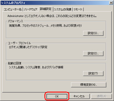 「OK」をクリックします