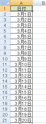 カレンダーの日付を入力したファイルを表示します