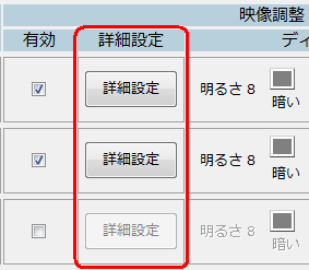 「映像画質のカスタマイズ」画面を開き、画質モードの調整をします