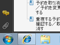 正常時