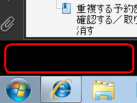 黒い帯が表示される
