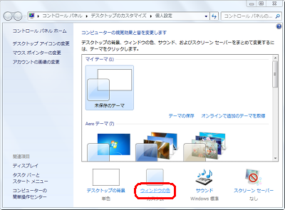 「ウィンドウの色」をクリックします