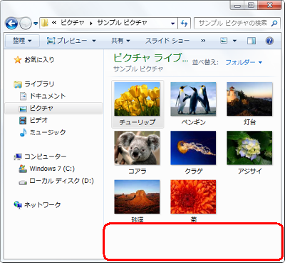 詳細ウィンドウ非表示の状態