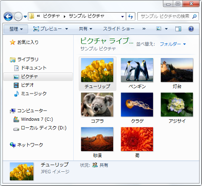 詳細ウィンドウが表示されるフォルダーを開きます