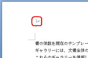 3ページ目のページ番号に「1」が設定された状態