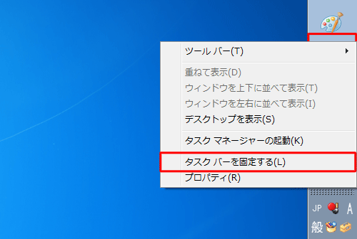 タスクバーの何もないところを右クリックし、表示された一覧から「タスクバーを固定する」をクリックしてチェックを外します