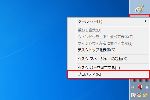 タスクバーの何も表示されていないところを右クリックし、表示された一覧から「プロパティ」をクリックします